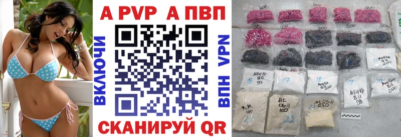 APVP кристаллы  даркнет сайт  blacksprut ссылка  Балтийск 