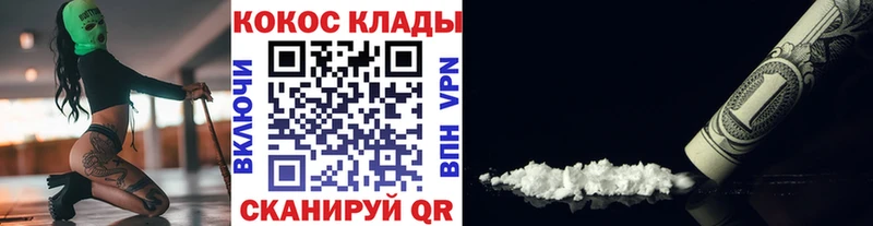 COCAIN FishScale  Балтийск 