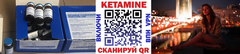 купить наркотики сайты  ОМГ ОМГ ТОР  КЕТАМИН VHQ  Балтийск 