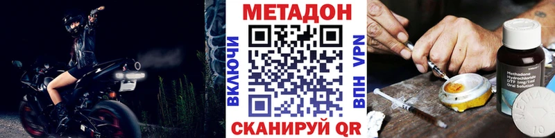 Метадон белоснежный  Балтийск 